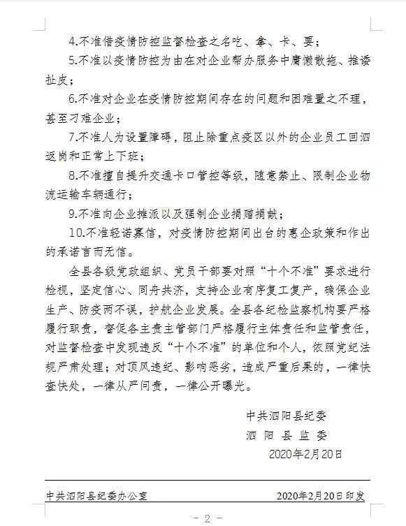 泗陽(yáng)縣交通產(chǎn)業(yè)集團(tuán)有限公司